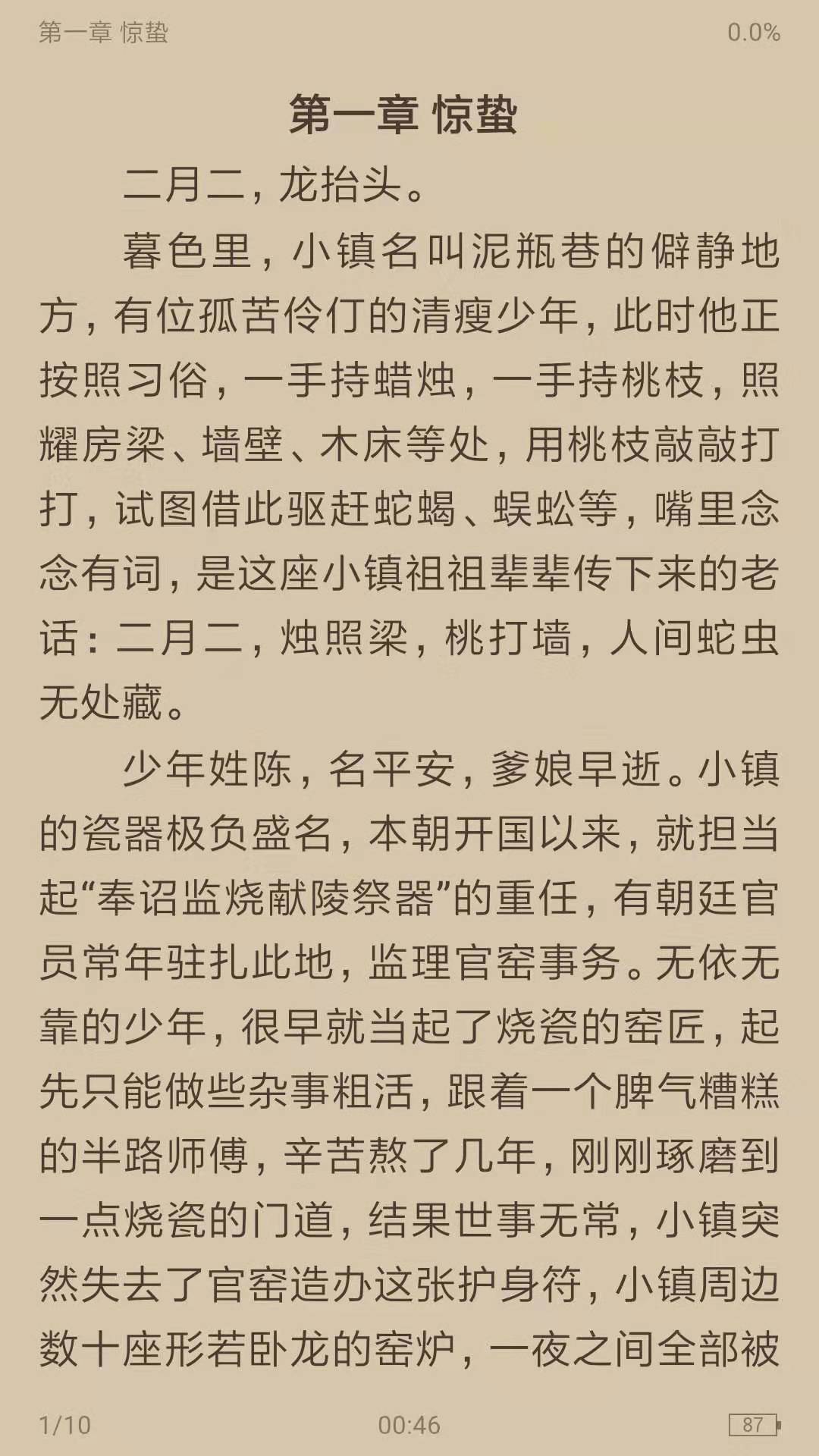 搜书浏览器 截图3