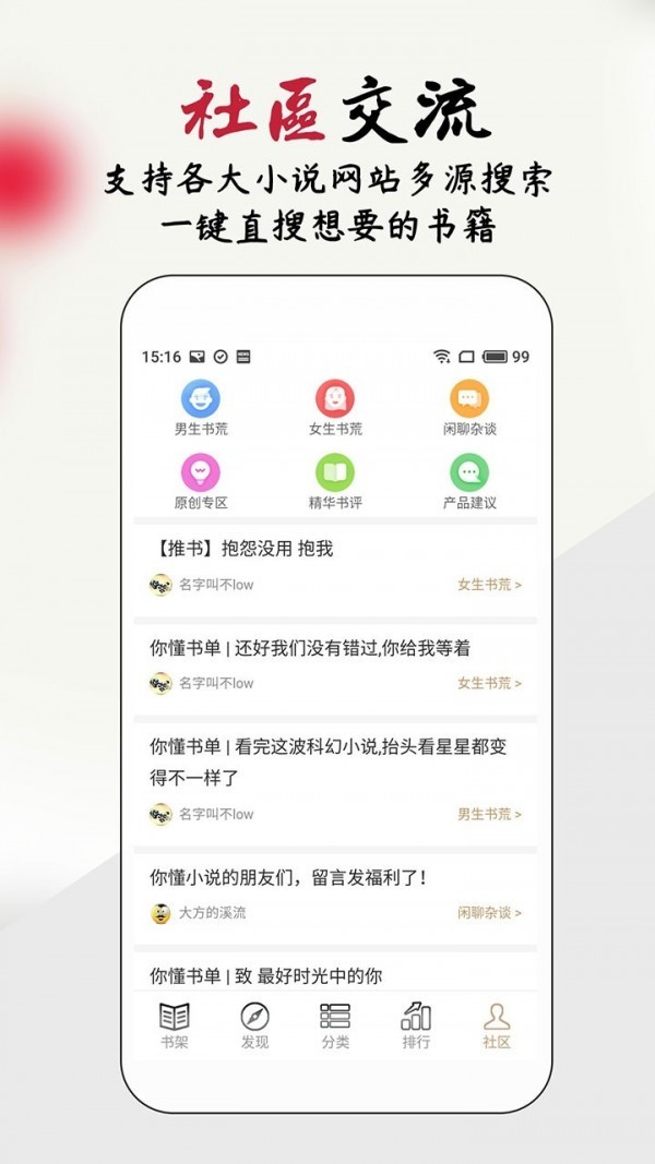 你懂小说 截图5