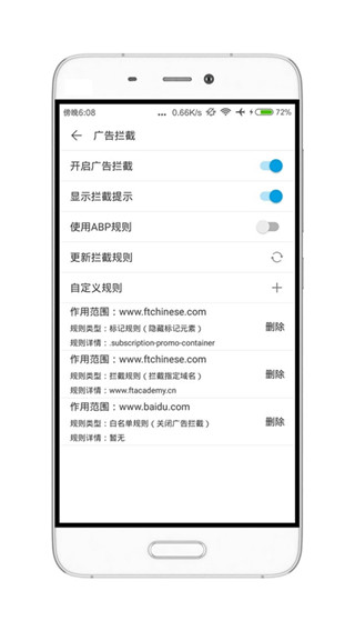 荟萃浏览器所有历史版本 截图4