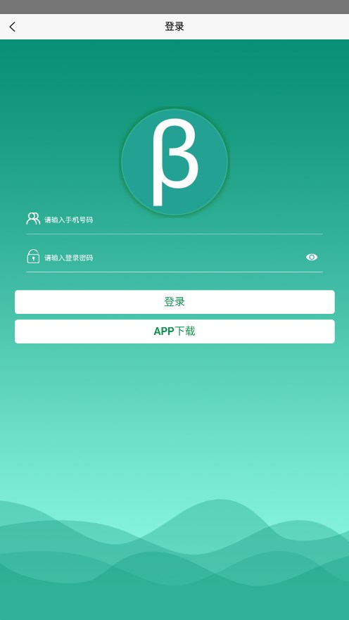 北塔教育app 截图3