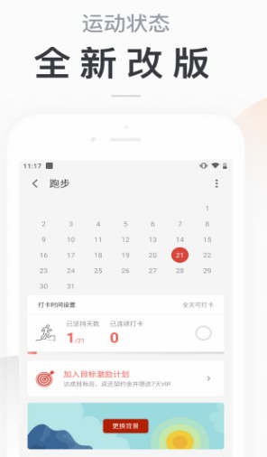 荷尔蒙打卡app 截图2