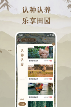 云共享农场app 1