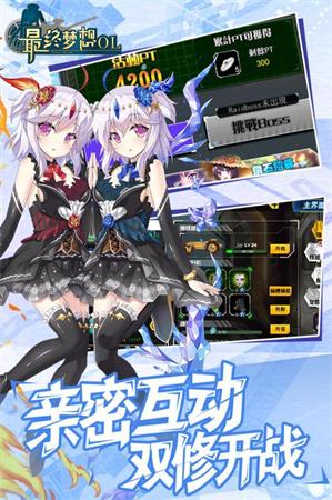 最终梦想ol游戏 截图2