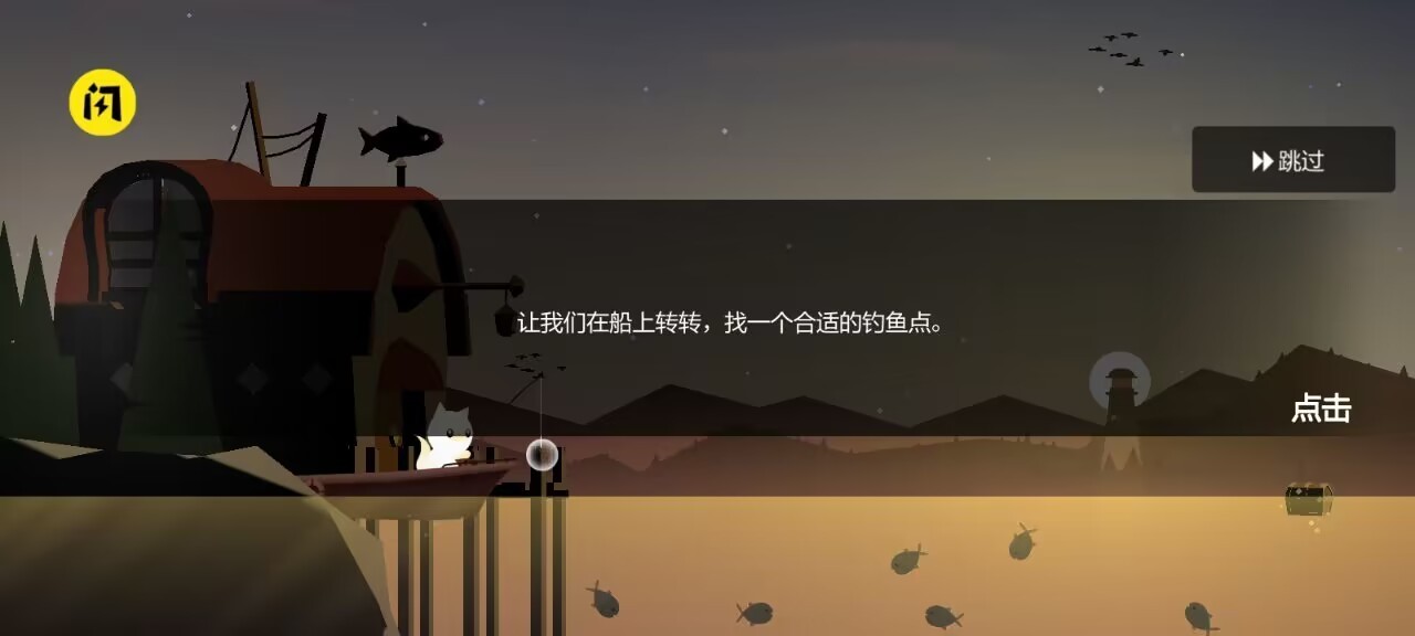 小猫钓鱼之龙王挑战内置MOD菜单 截图2