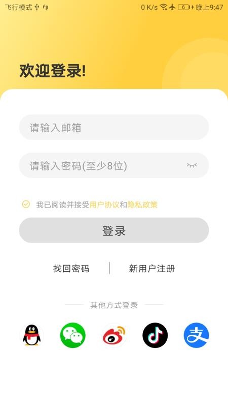 简单学单词软件 截图4