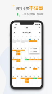 小时钟 截图2