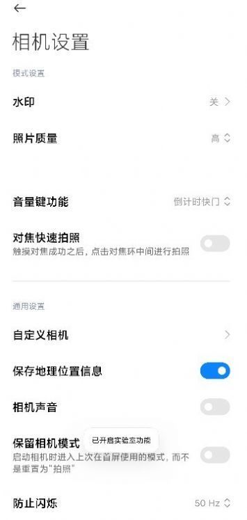 小米莱卡相机免root版 截图3