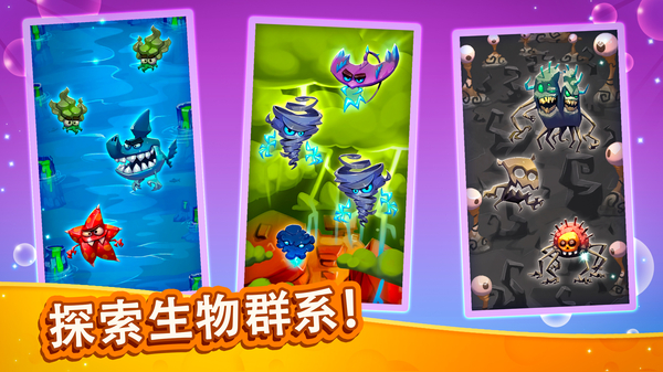点击怪兽官方版 截图3