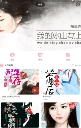 咸番漫画 截图4