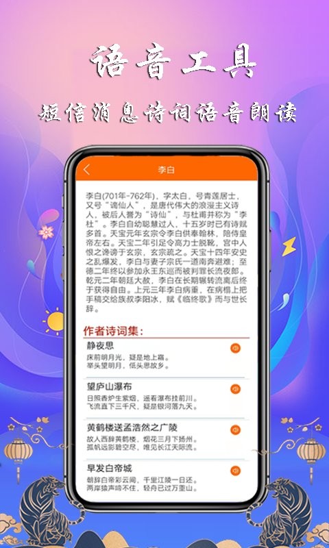 生活语音助手app 截图3