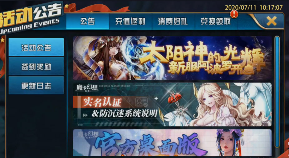 魔卡幻想无限钻石版 截图1