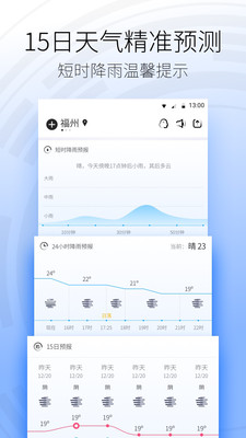 天气Pro 截图2