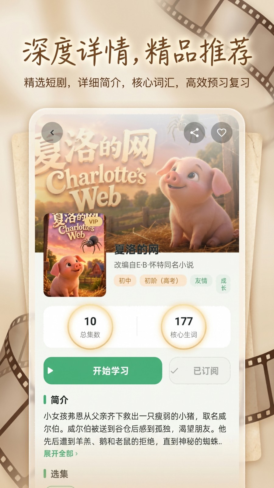 磁果英语 截图3
