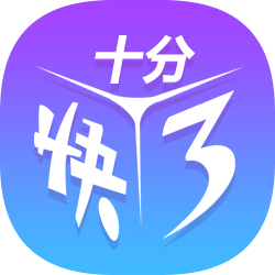 10分快三