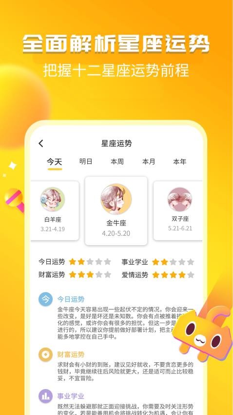 幽默笑话集锦app 截图3