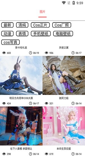 舞美图安卓版 截图3