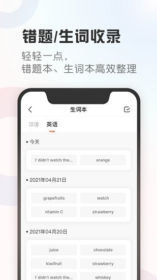 碳氧智能学习app 截图3