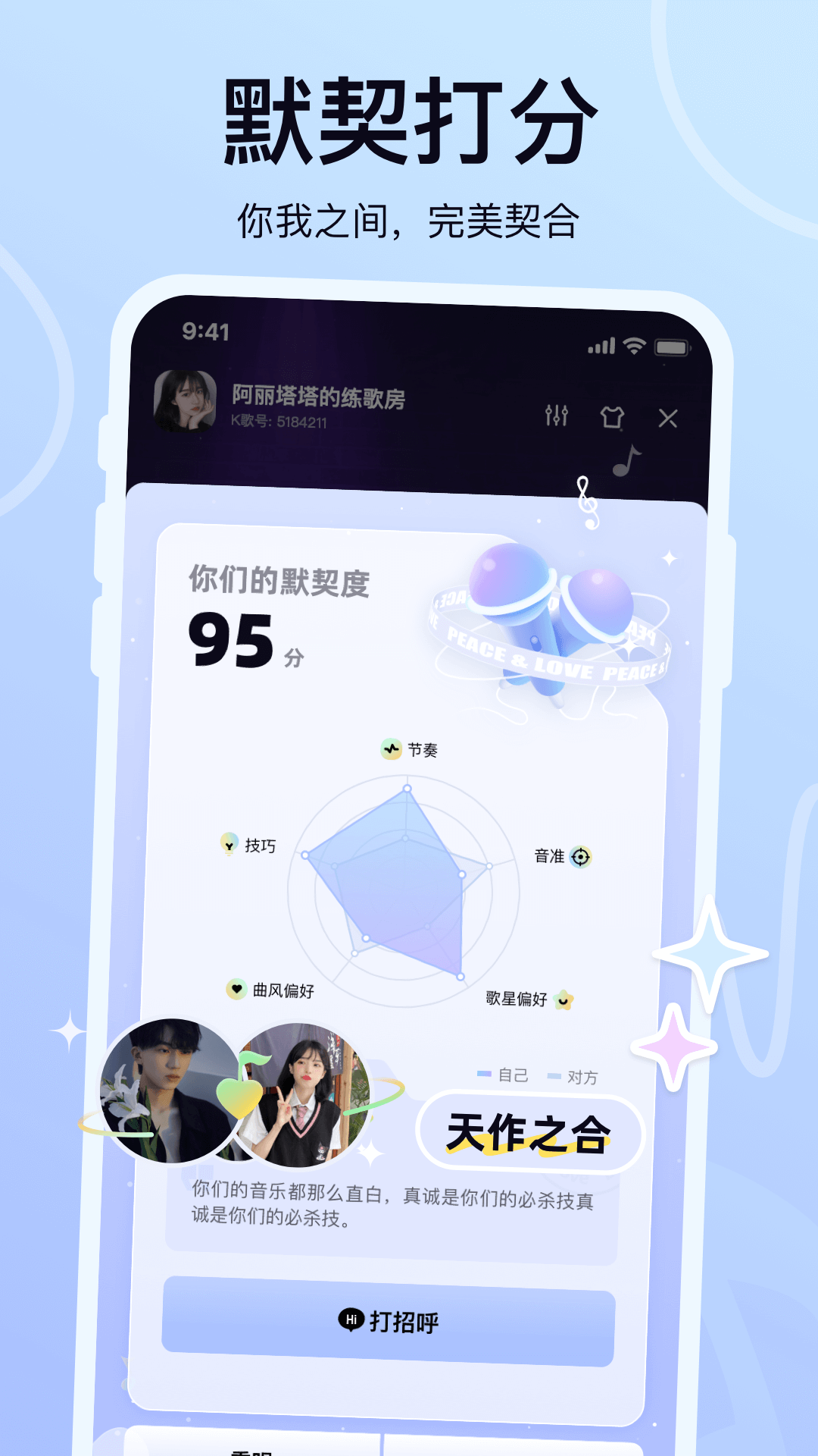 氧气K歌app 截图3