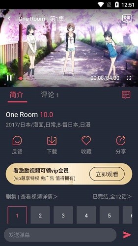 打驴动漫免广告最新版 截图4