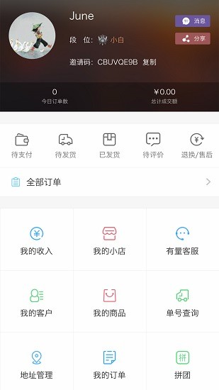 有量军团app 截图3