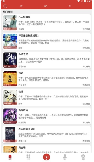 老白听书苹果版 截图2