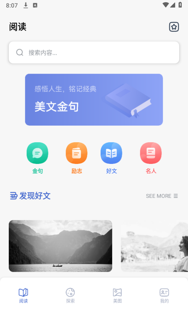 小小追书阅读器 截图1