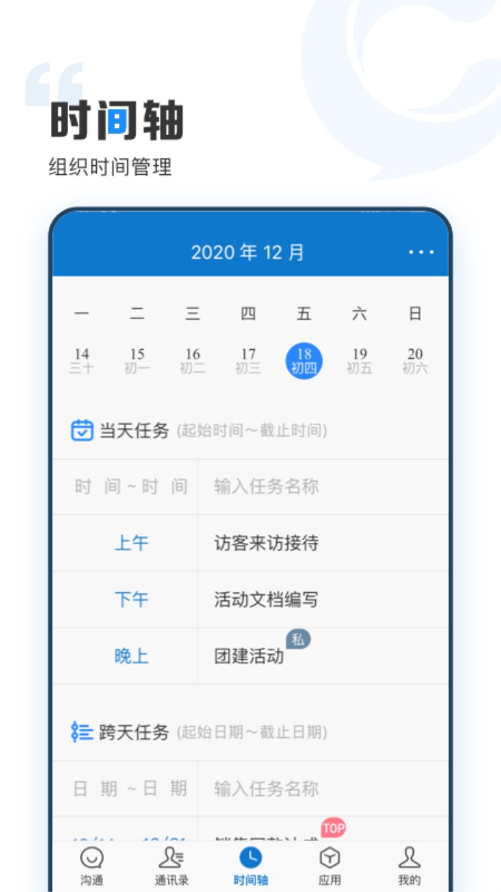 云上协同app 截图3