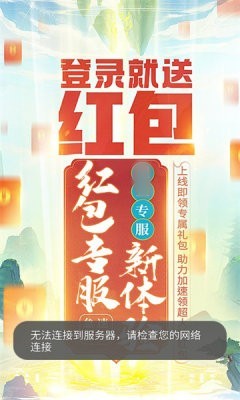 九州仙剑传步步登神 截图1