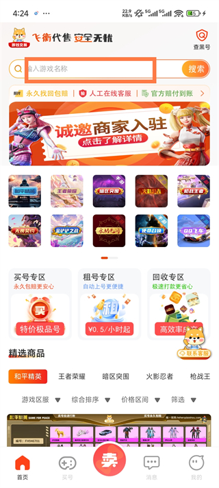 飞衡代售 1
