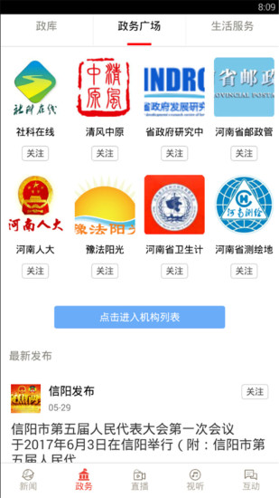 河南日报app 截图2