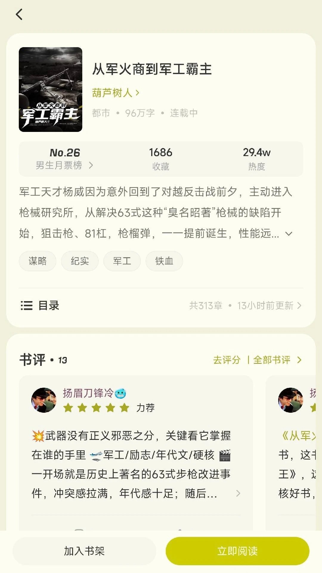 汽水小说无广告 截图2