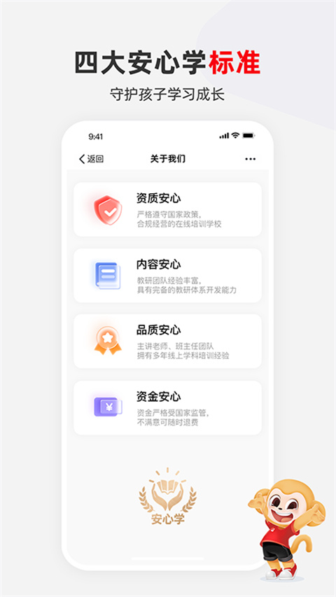 希望学app 截图4