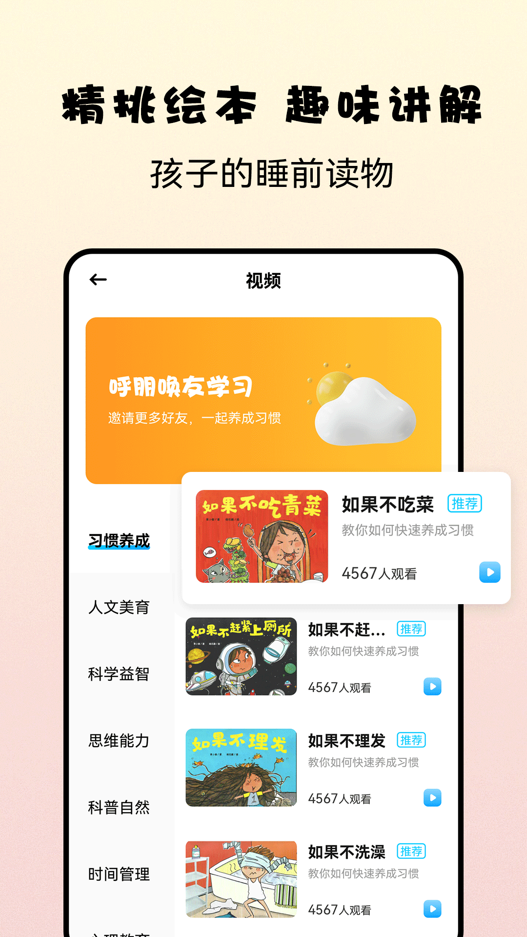 益智宝贝APP 截图1