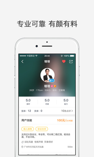 优秘app 截图4