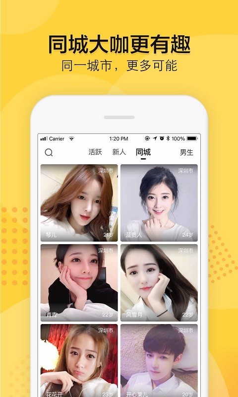 初梦 截图2