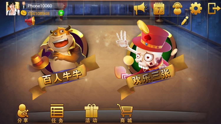 金牛座牌棋 截图2