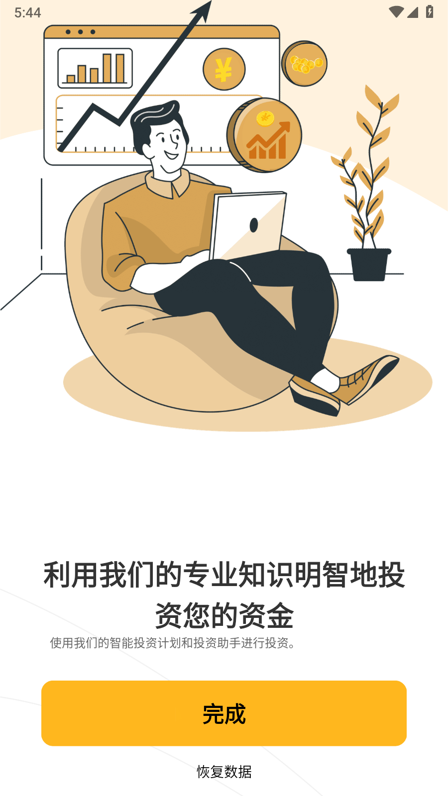 米多记账app 截图1