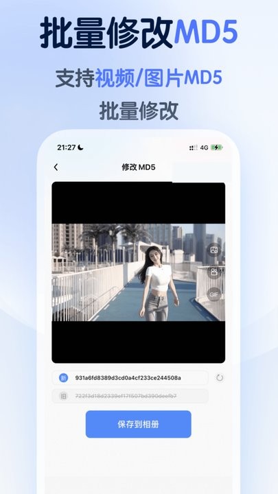 龙猫工具大师app2024 截图2