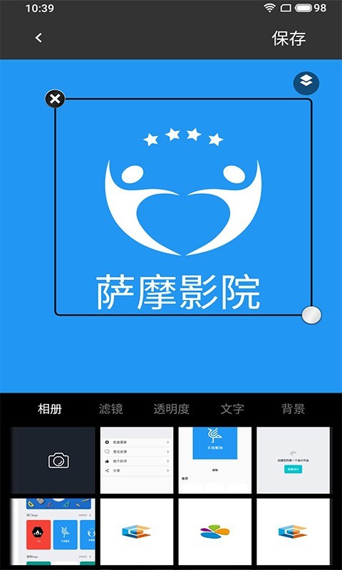 免费logo设计生成器 截图1