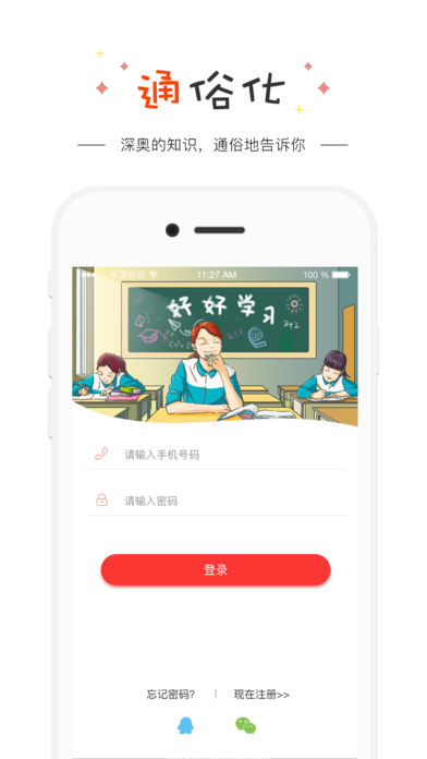 漫学 截图4