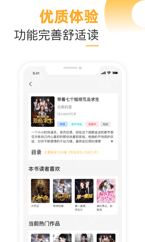 兮小无书 截图2