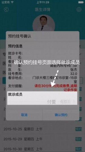 华西通app 7