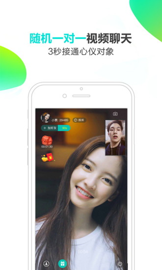 聊天时间app 截图3