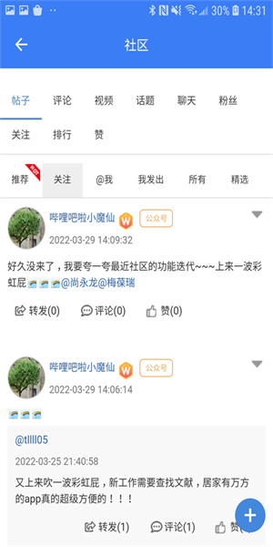 万方数据库平台 截图2