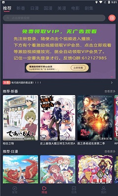 当鸟动漫正版 截图1