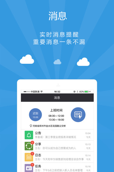 企业袋鼠app 截图1