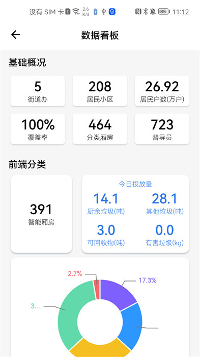 青山云助手app 截图1