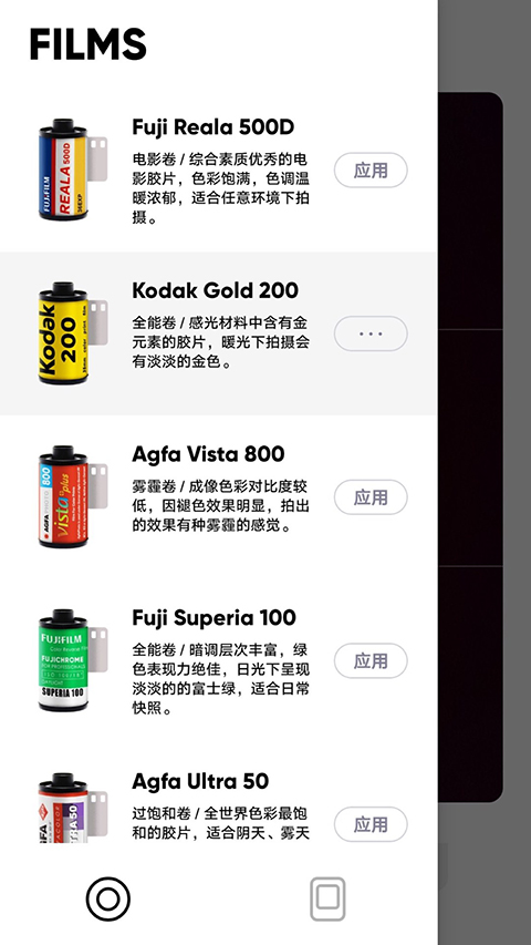 最后一卷胶片app 截图2