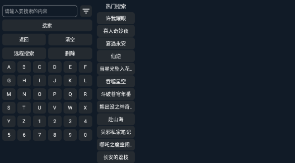 777影视安卓版 截图2