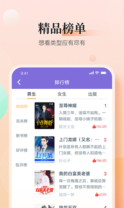 大象看书app官网苹果版 截图2